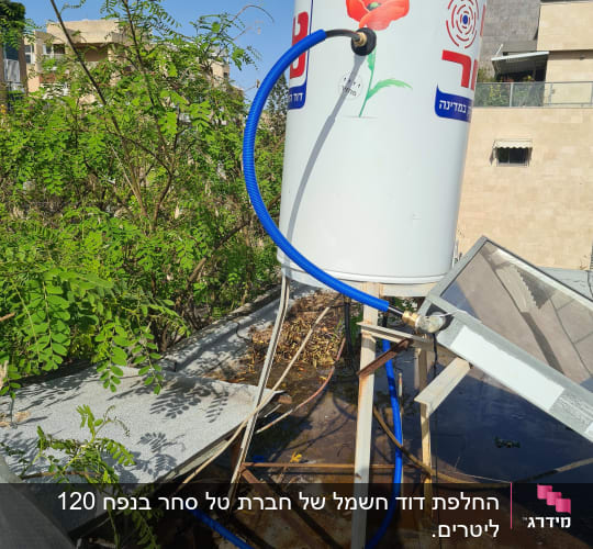 דוד שמש עם צינור כחול על גג